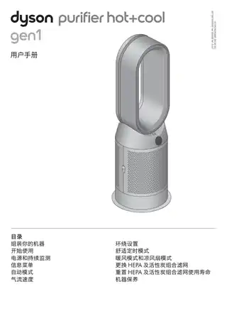 Dyson戴森戴森 Dyson Purifier Hot+Cool Gen1 空气净化暖风扇 HP10